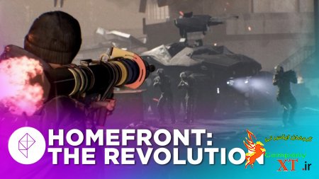 تریلر جدید گیم پلی Co-Op بازی Homefront: The Revolution قابلیت Resistance  را به نمایش می گذارد