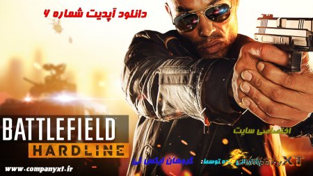 دانلود آپدیت شماره 6 بازی Battlefield Hardline برای PC