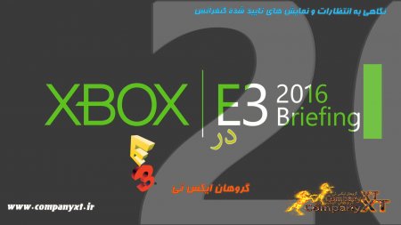 نگاهی به انتظارات و نمایش های تایید شده کنفرانس Microsoft در E3 2016