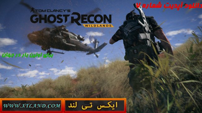 دانلود آپدیت شماره 7 بازی Ghost Recon Wildlands برای PC