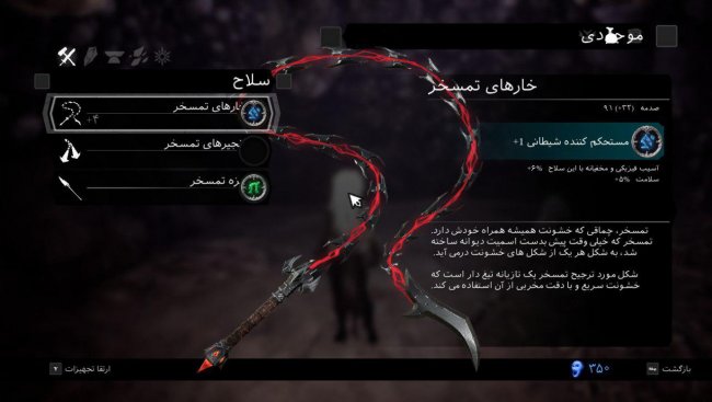 گزارش:بازی Darksiders III به صورت کامل از زبان فارسی پشتبیانی می کند!
