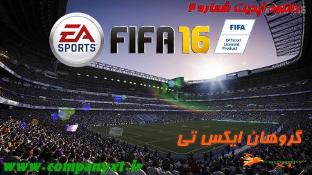 دانلود آپدیت شماره 3 بازی FIFA  16 برای PC