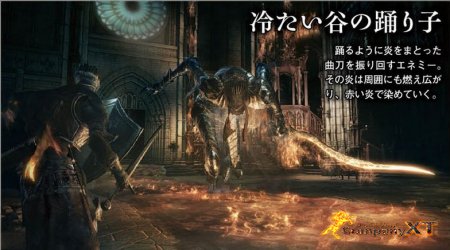 تصاویری جدید از Dark Souls III باس های بازی را به نمایش می گذارد.
