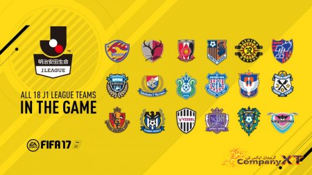 لیگ ژاپن در بازی FIFA 17 حضور خواهد داشت.