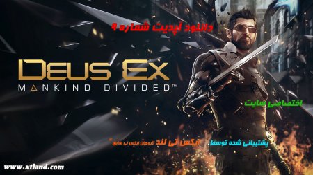 دانلود آپدیت شماره 9 بازی Deus Ex: Mankind Divided برای PC