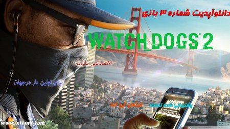 دانلود آپدیت شماره 3 بازی Watch Dogs 2 برای PC
