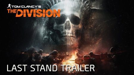 لانچ تریلر DLC جدید Tom Clancys The Division به نام Last Stand منتشر شد.