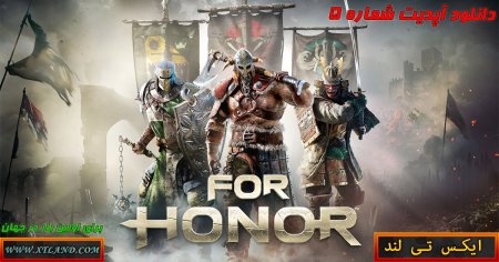 دانلود آپدیت شماره 5 بازی For Honor برای PC