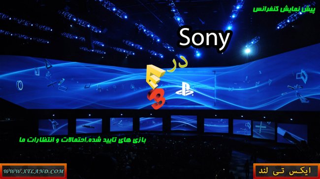 پیش نمایش کنفرانس Sony در E3 2017|بازی های تایید شده,احتمالات و انتظارات ما