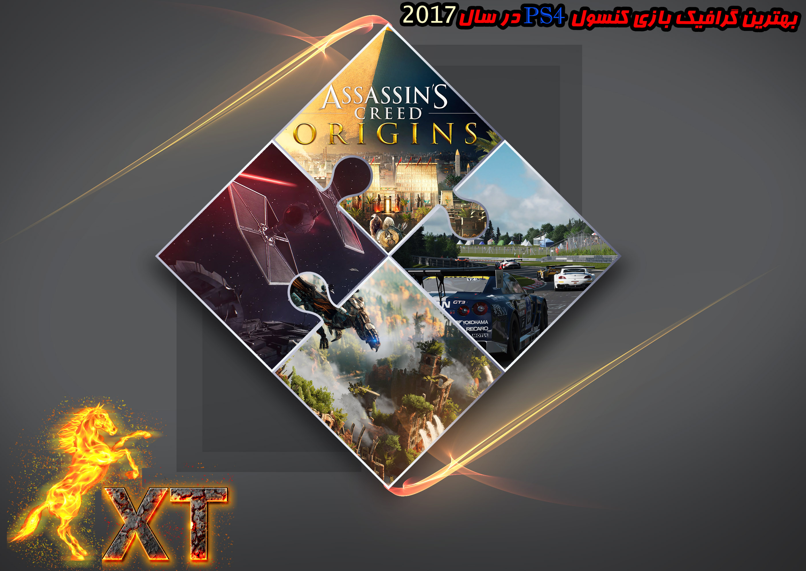 XTGOTY:بهترین گرافیک بازی کنسول PS4 در سال 2017