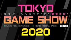 مراسم Tokyo Game Show 2020 کنسل شد|برنامه برای آنلاین برگزار کردن این رویداد