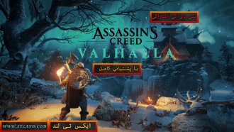 سی دی کی اشتراکی Assassins Creed Valhalla