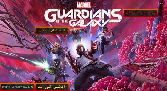 سی دی کی اشتراکی Guardians of the Galaxy Deluxe Edition برای PC